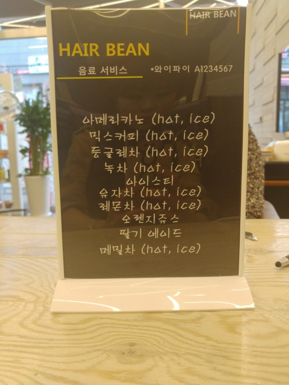 헤어빈 이미지