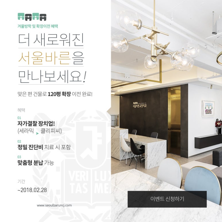 서울바른정치과 이미지