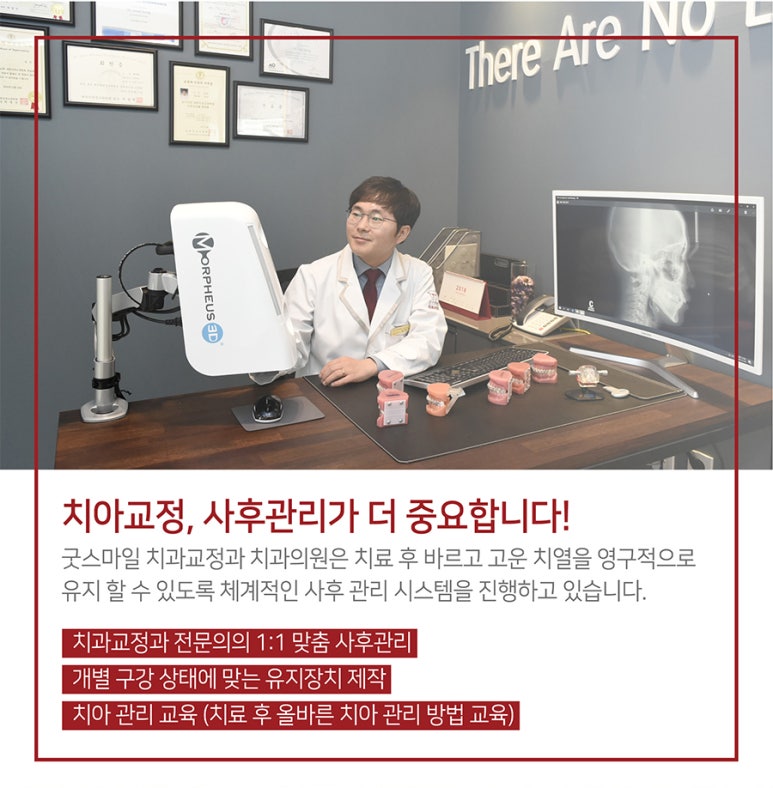 이.스마일치과교정과치과의원 이미지