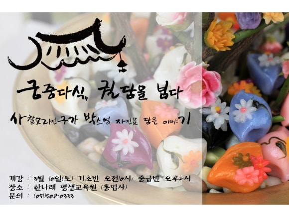 다식푸드 이미지
