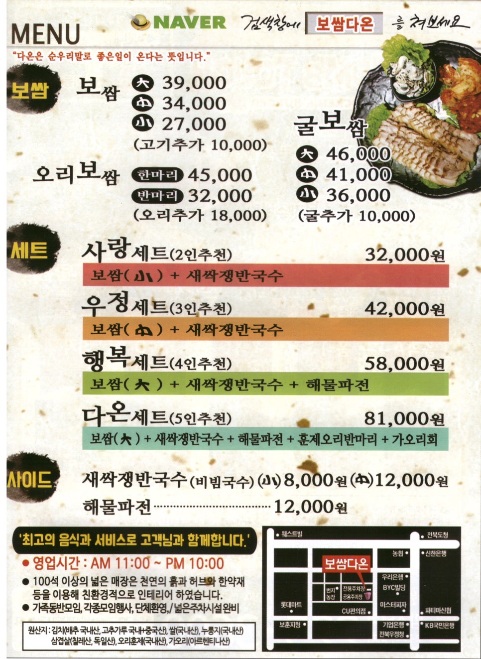 다온족발 이미지