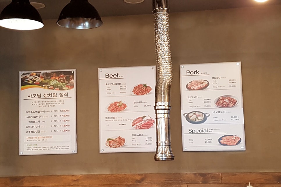 맛나삼겹살 이미지