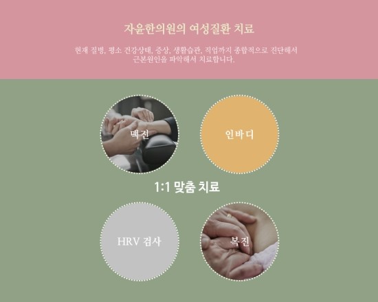 민한의원 이미지