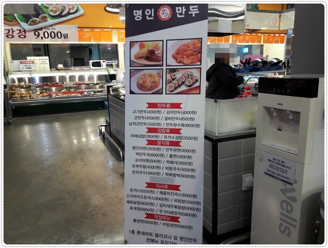 명인만두롯데마트 이미지