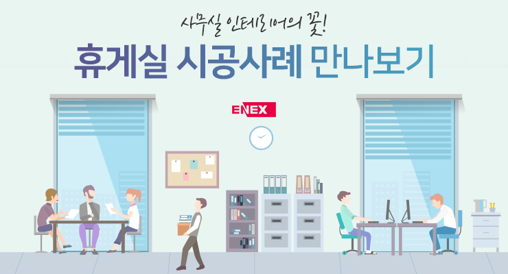 꽃휴게실 이미지
