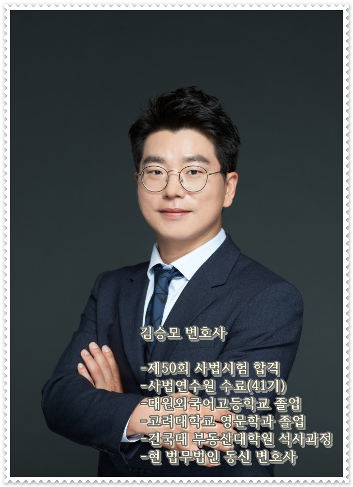 법무법인동신 이미지