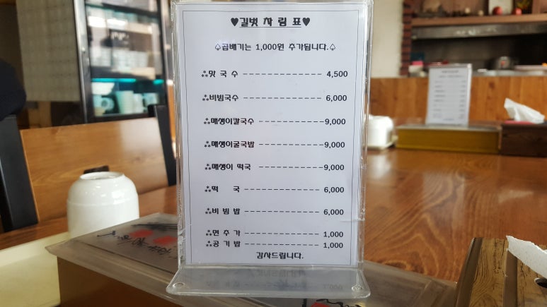 길벗맛자랑 이미지