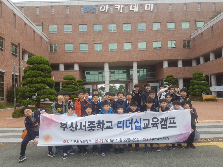 부산서중학교 이미지