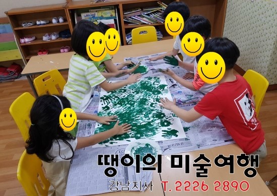 땡이의미술여행강남지사 이미지