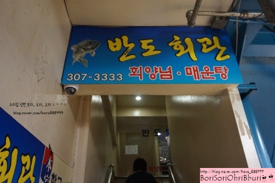 반도회관 사진 5