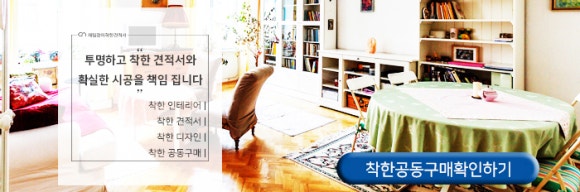 더착한인테리어 이미지