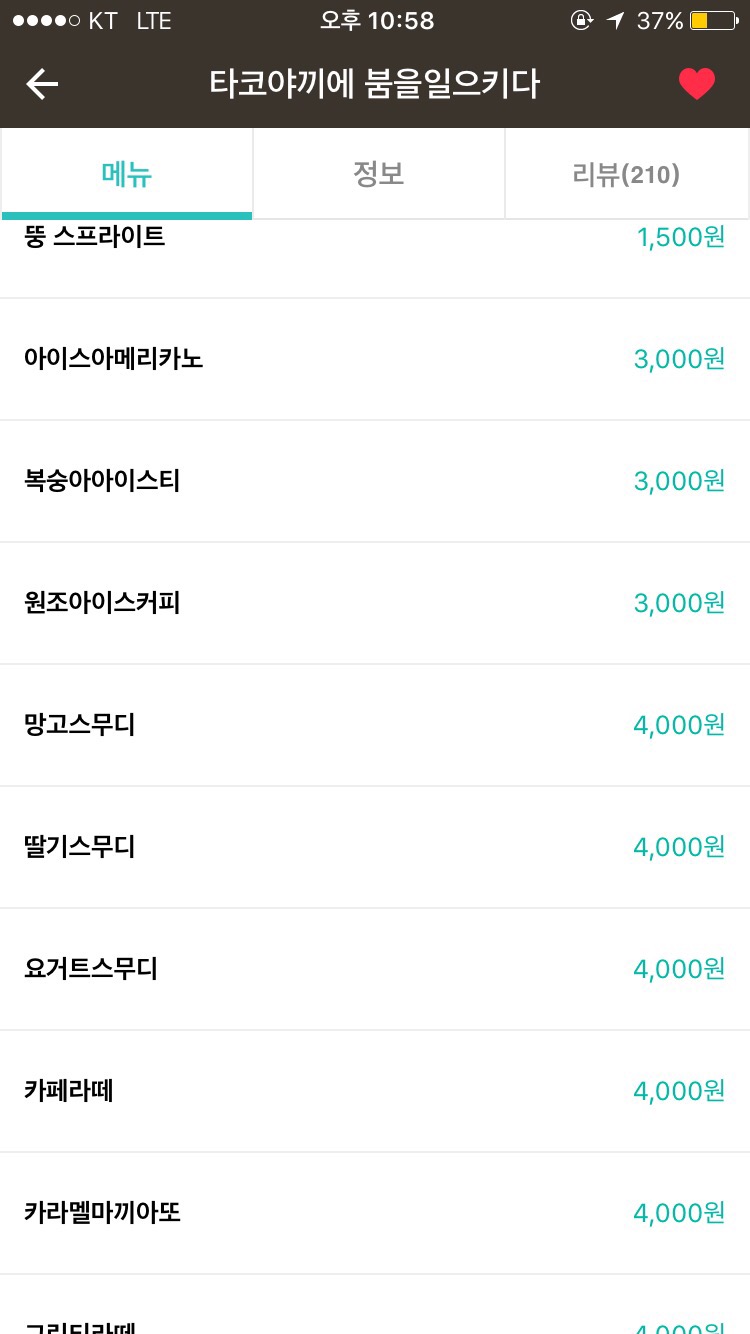 타코붐 타코야끼 이미지