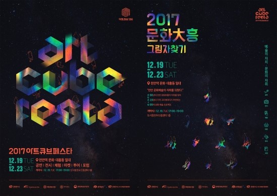 아트큐브 이미지