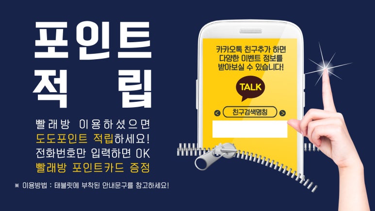 오산빨래방 이미지