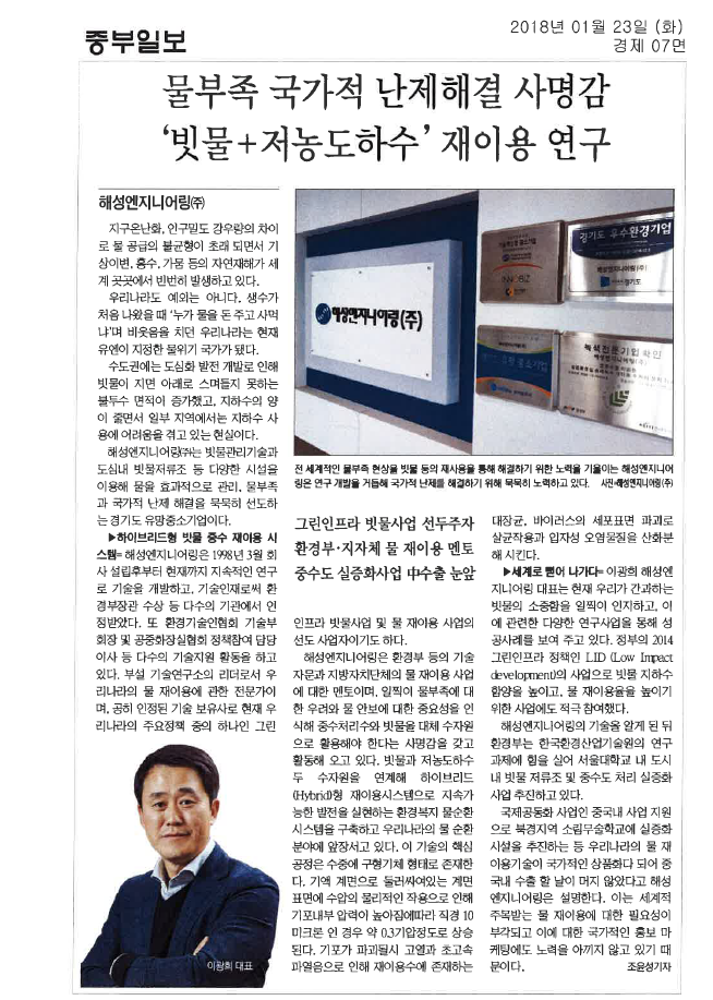 해성엔지니어링(주) 이미지