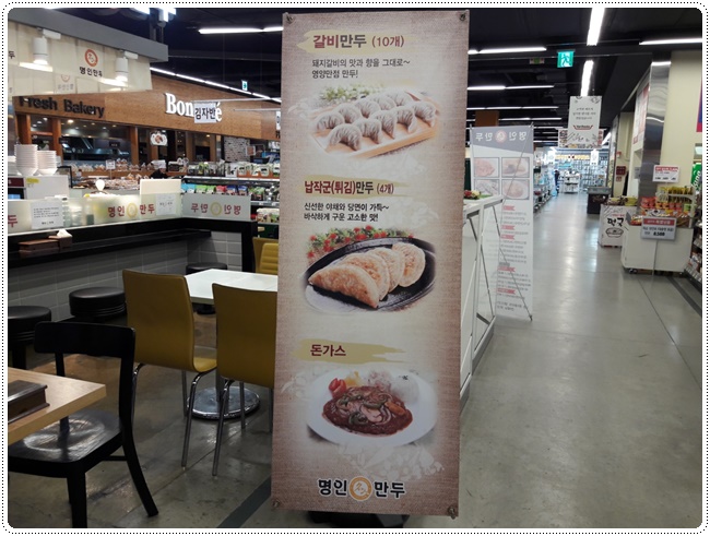 명인만두롯데마트 이미지