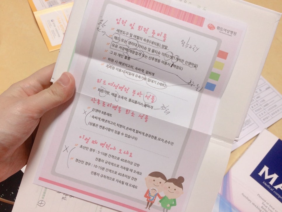 위드여성병원 이미지