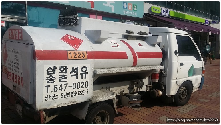 송촌석유 이미지