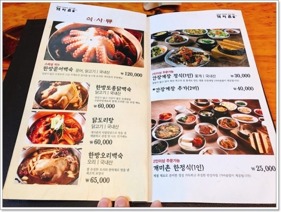 남한산성토종닭 이미지