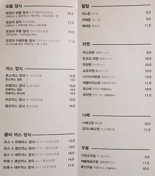 모모야 이미지