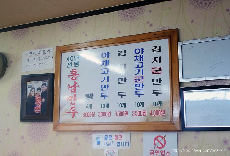 홍남만두 이미지