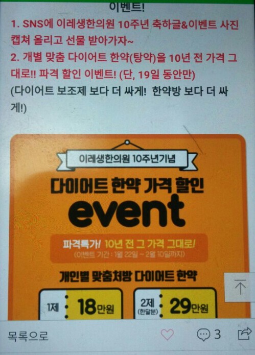 이레한의원 이미지
