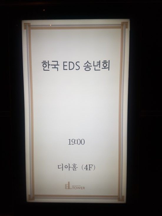 이디에스 이미지