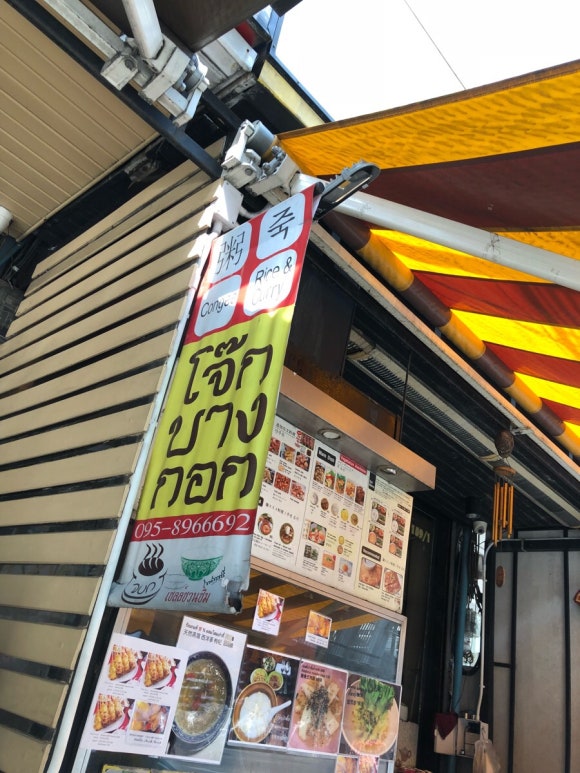 언니죽집 이미지