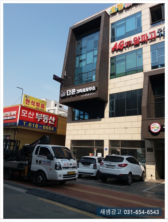 다온건축사사무소 이미지