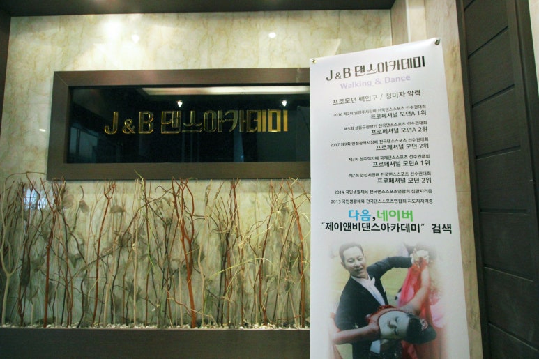 엄지댄스스포츠학원 이미지