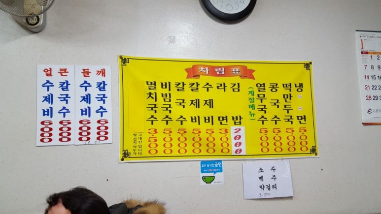 두산멸치국수 이미지