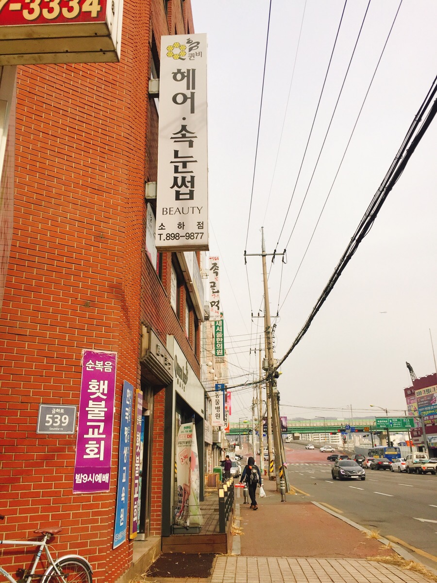 퀸비헤어샵 이미지