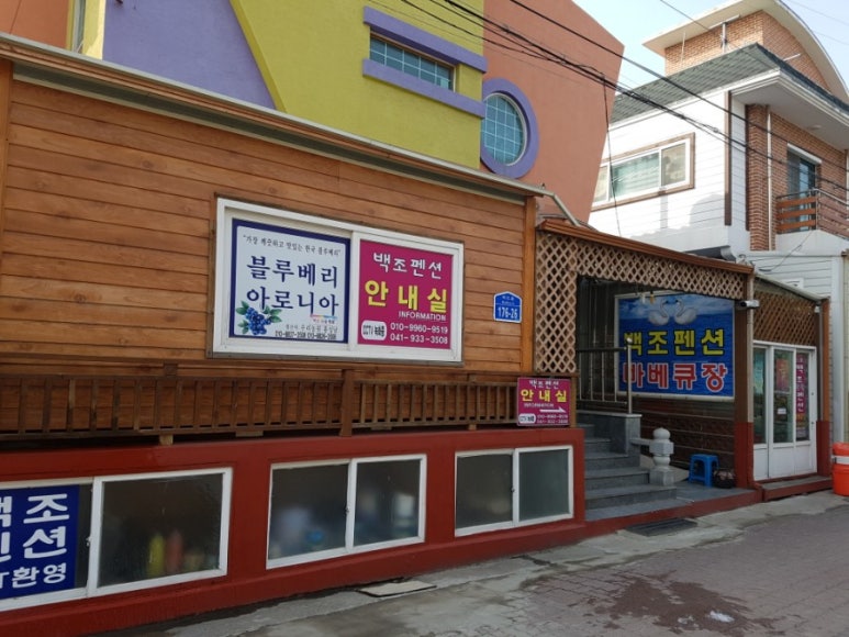 1박2일회수산 이미지