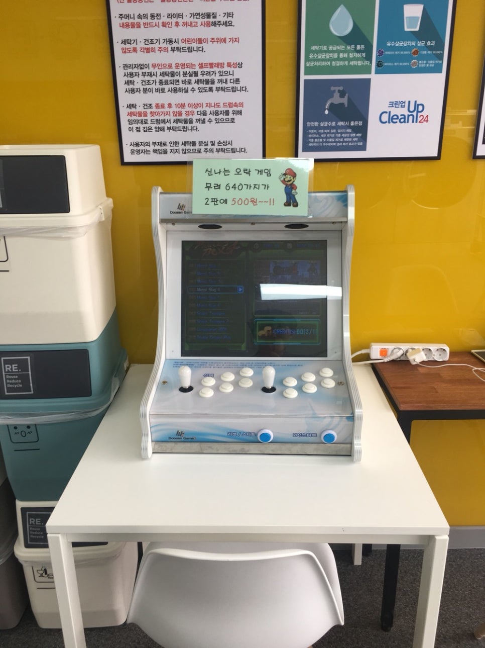 교하빨래방 이미지