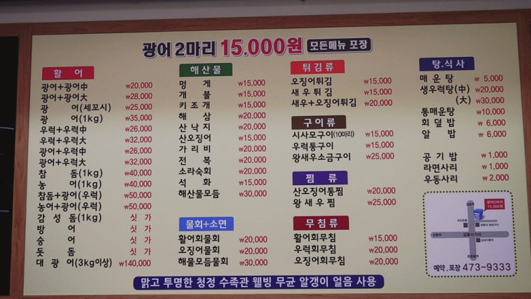 광어2마리 이미지