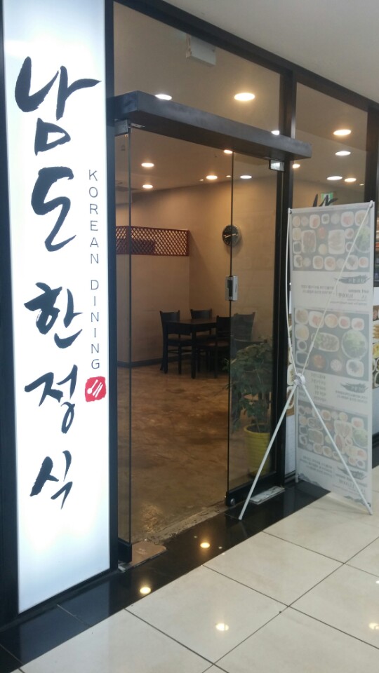 남도전자 이미지
