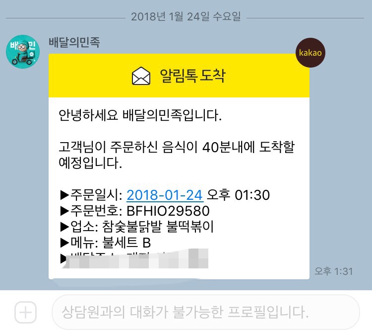 참숯불닭발불떡볶이 이미지