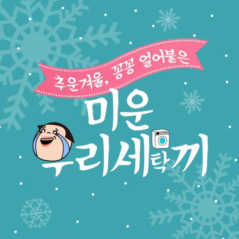 오산빨래방 이미지