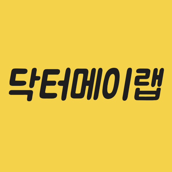 닥터메이 이미지