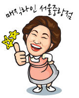 라인줄눈 이미지
