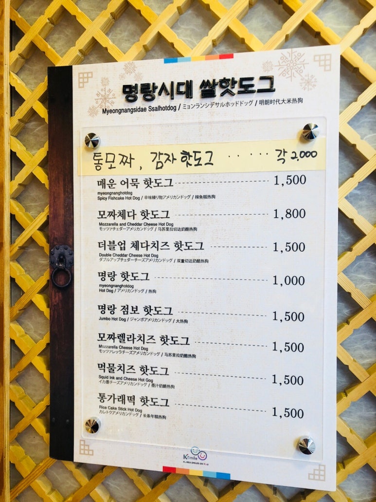 오늘은핫도그 이미지
