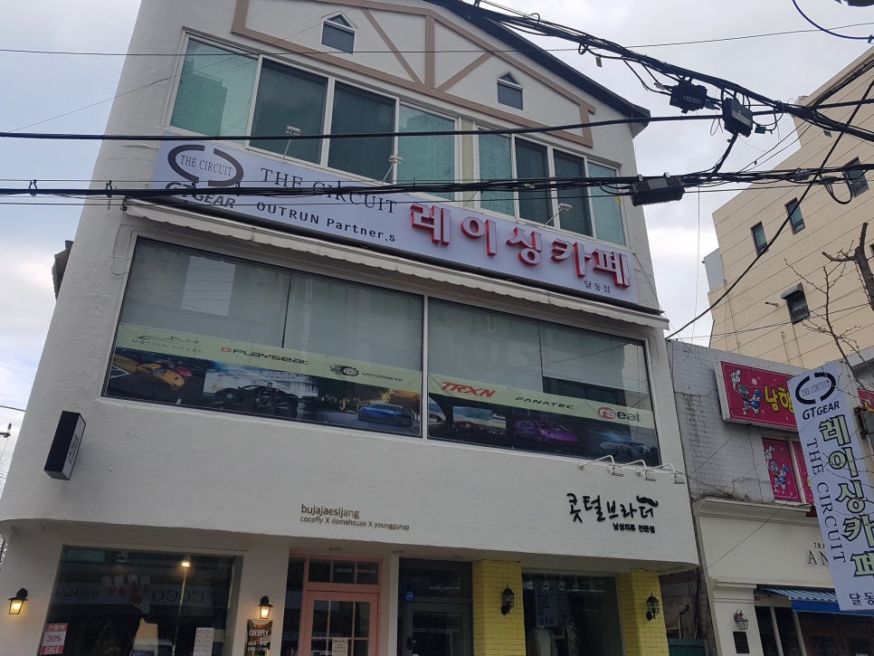 더서킷레이싱카페 이미지