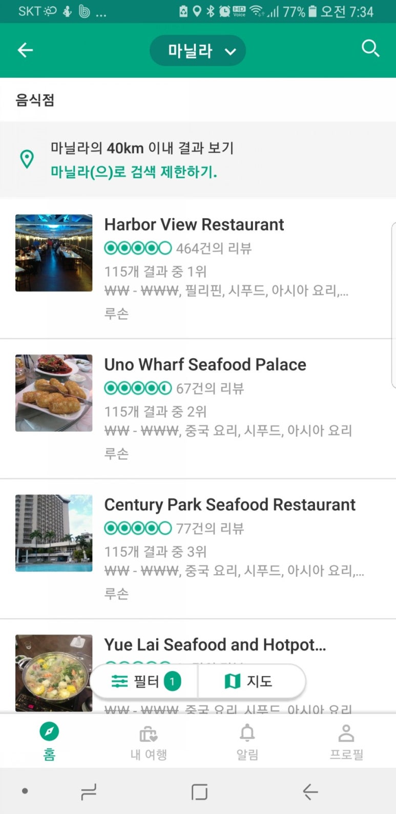 씨티씨푸드 이미지