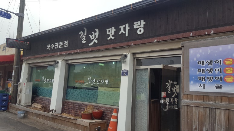 길벗맛자랑 이미지