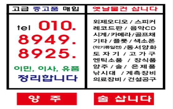 만물중고 이미지