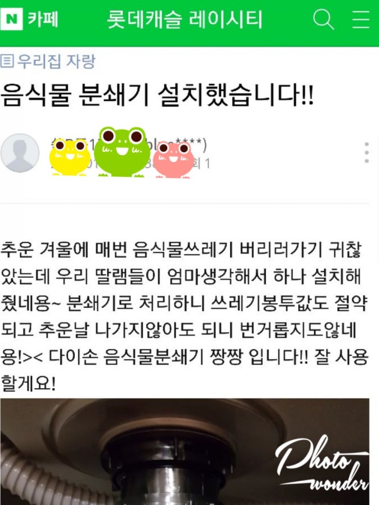 다이손음식물분쇄기 이미지