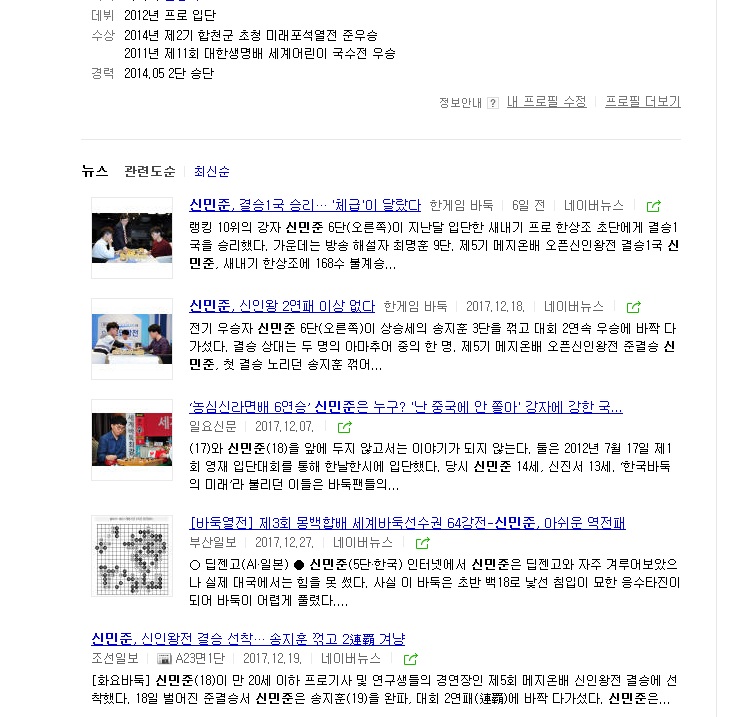 제일바둑학원 이미지