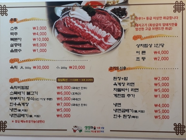 한우마을식육식당 이미지
