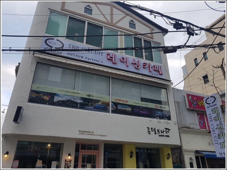 더서킷레이싱카페 이미지