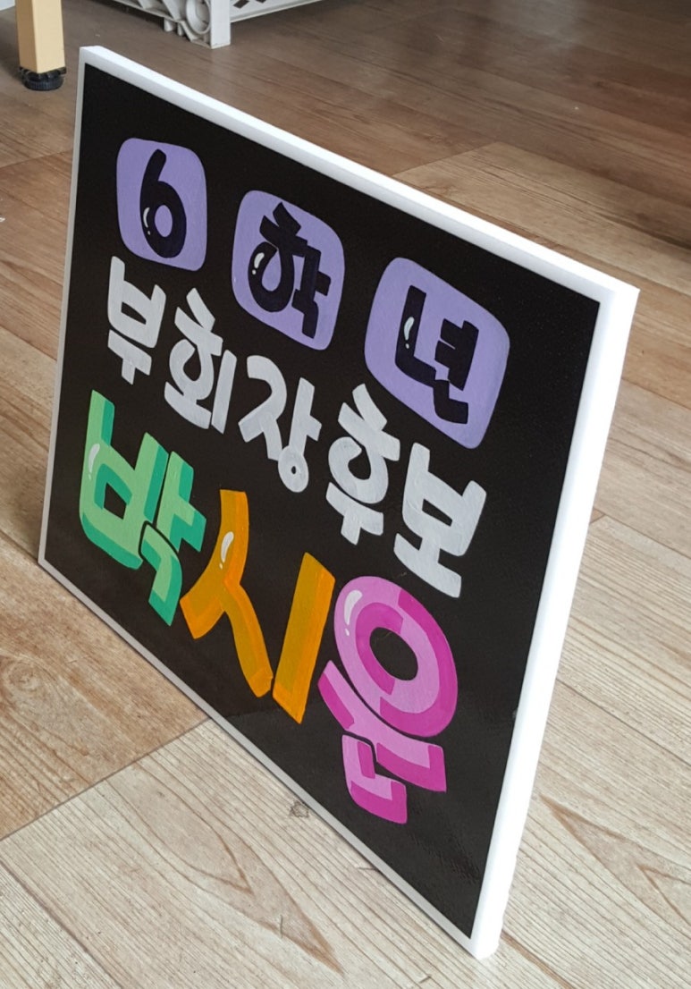 글모아 피오피(POP) 토퍼 이미지
